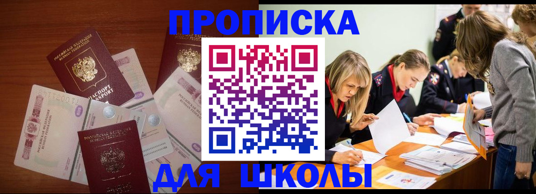 временная регистрация в Истре