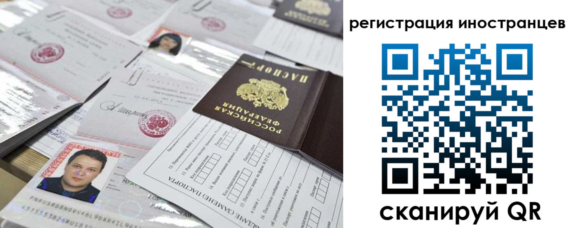 прописка ребенка в Истре