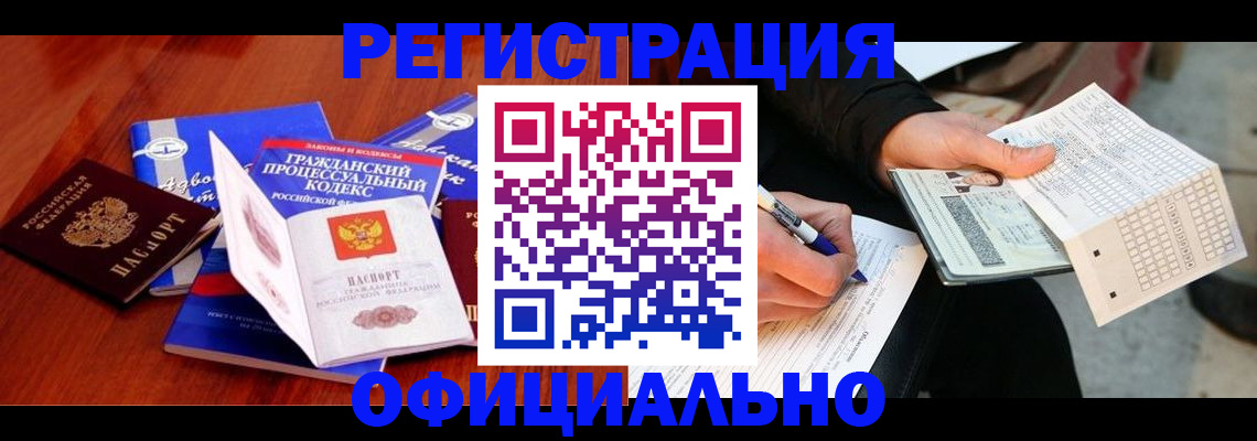 прописка паспорт в Истре