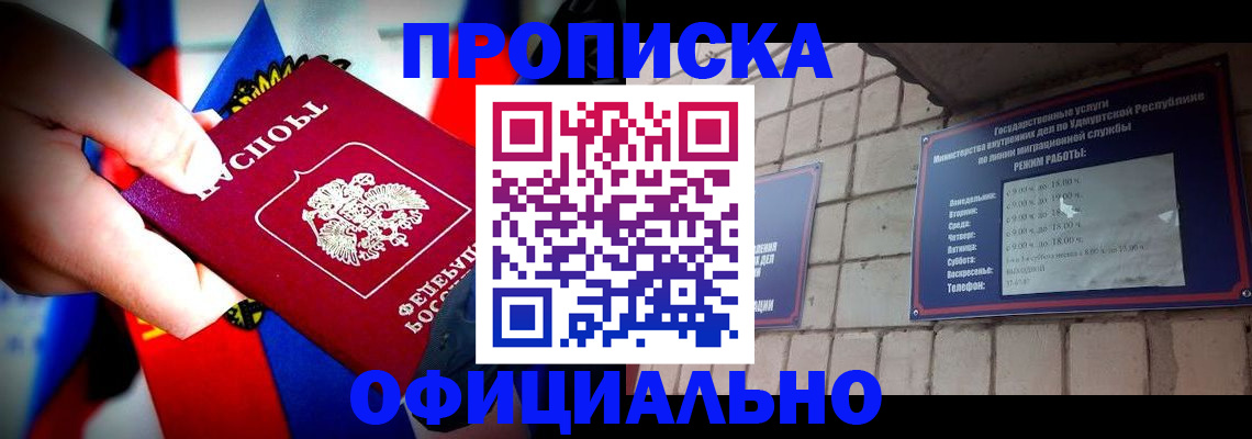 временная регистрация в Истре