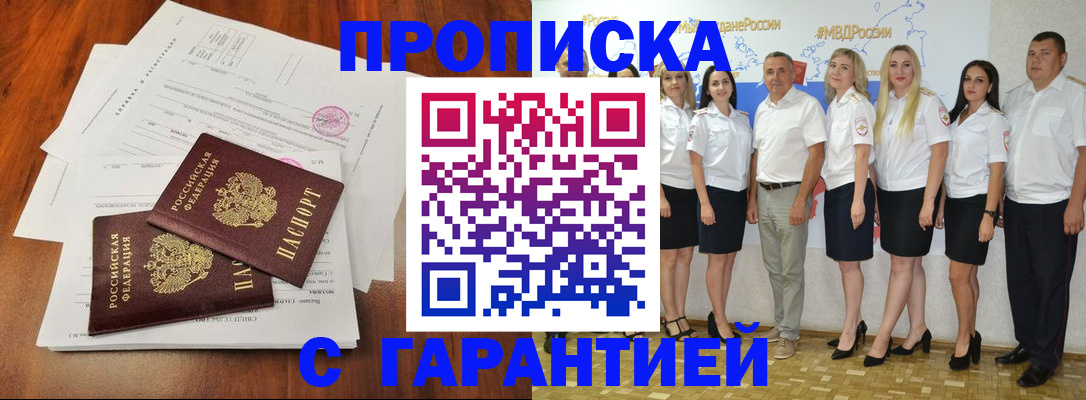 временная регистрация 2025 в Истре