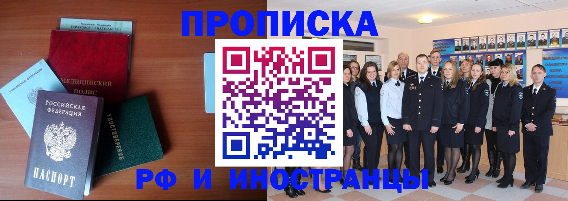 пропишу в квартире в Истре