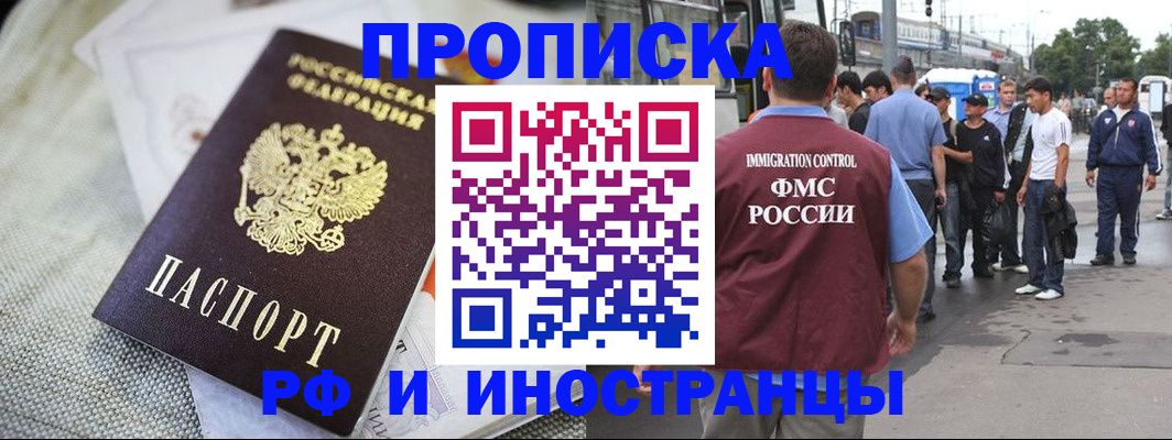пропишу в квартире в Истре