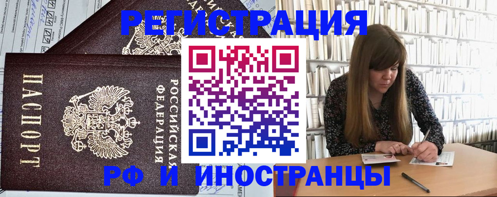 временная регистрация госуслуги в Истре
